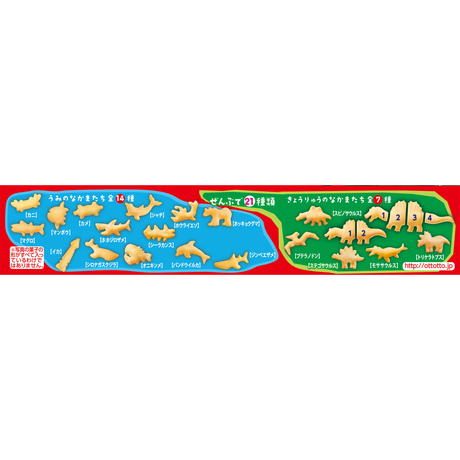 おっとっと＜うすしお味＞ ５２ｇ 森永製菓