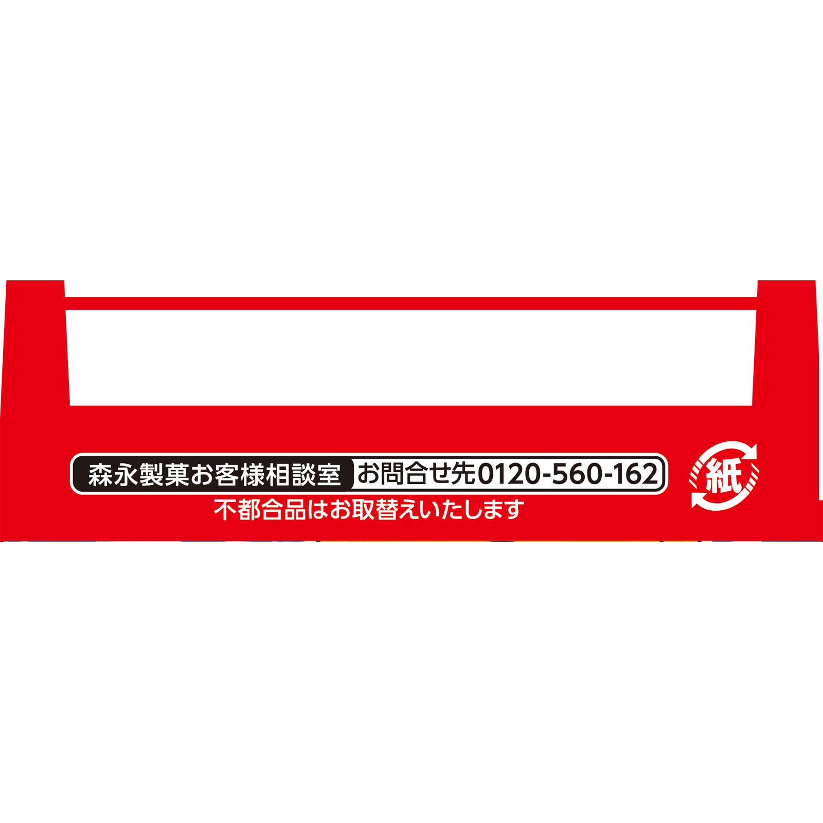 おっとっと＜うすしお味＞ ５２ｇ 森永製菓