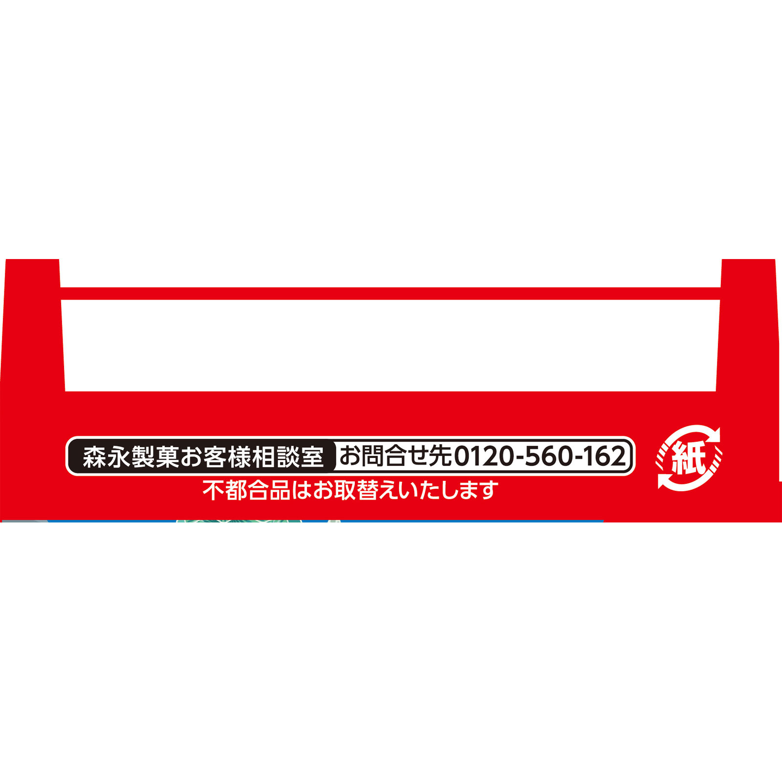 おっとっと＜うすしお味＞ ５２ｇ 森永製菓