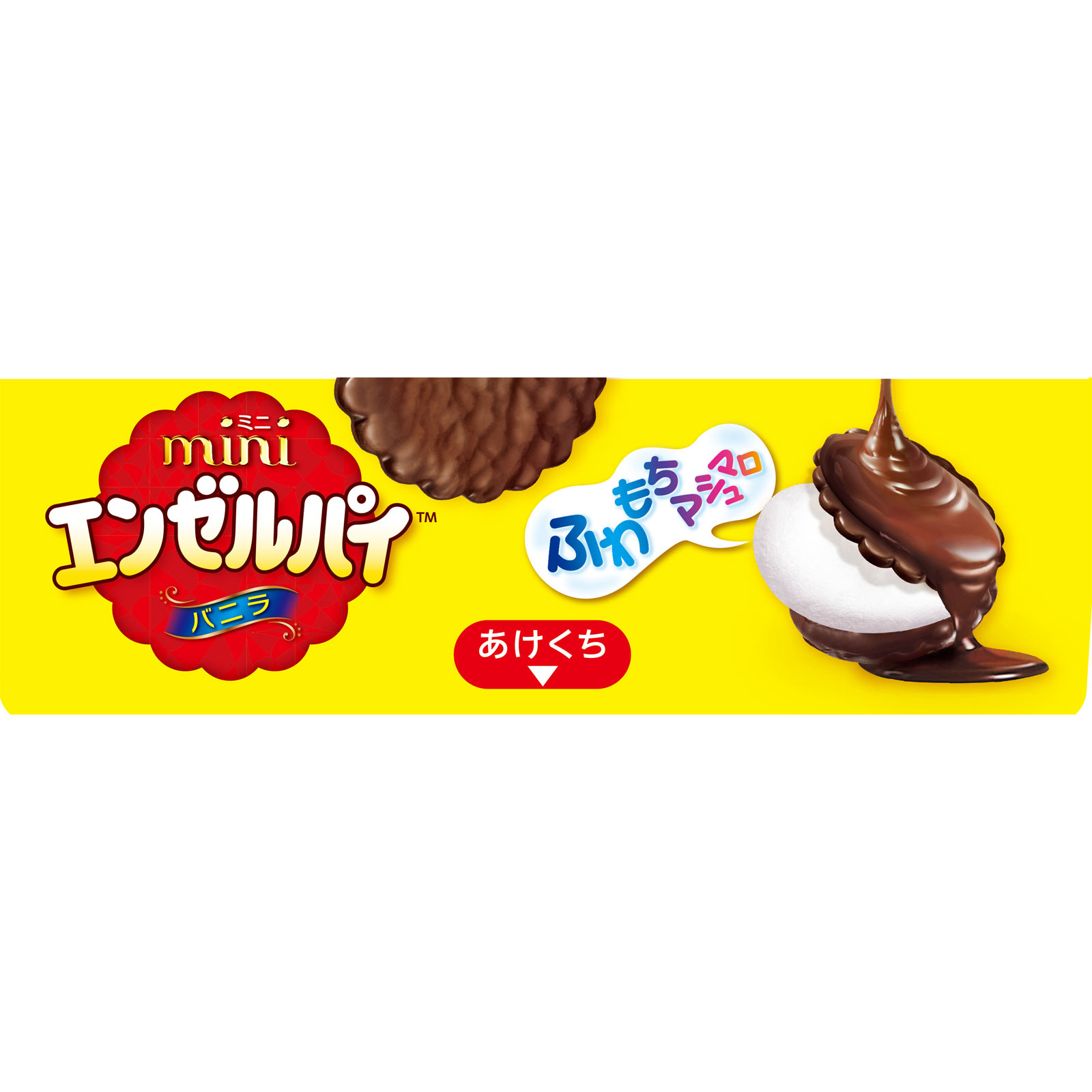 ミニエンゼルパイ＜バニラ＞ ８個 森永製菓