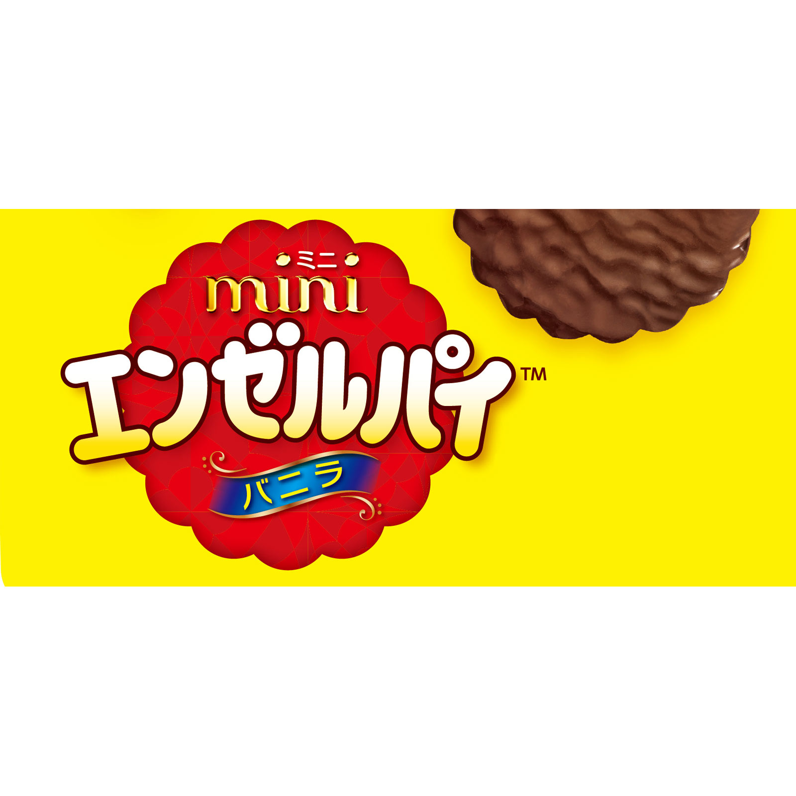 ミニエンゼルパイ＜バニラ＞ ８個 森永製菓