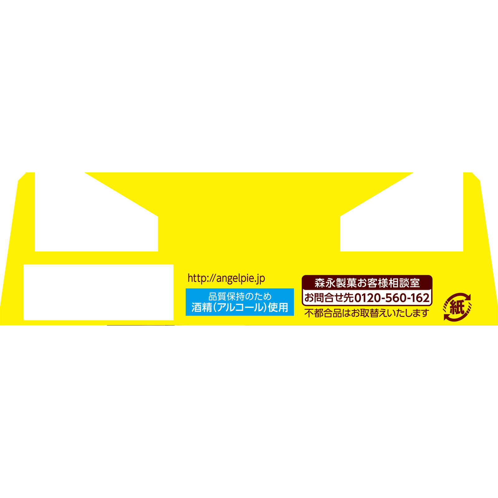 ミニエンゼルパイ＜バニラ＞ ８個 森永製菓