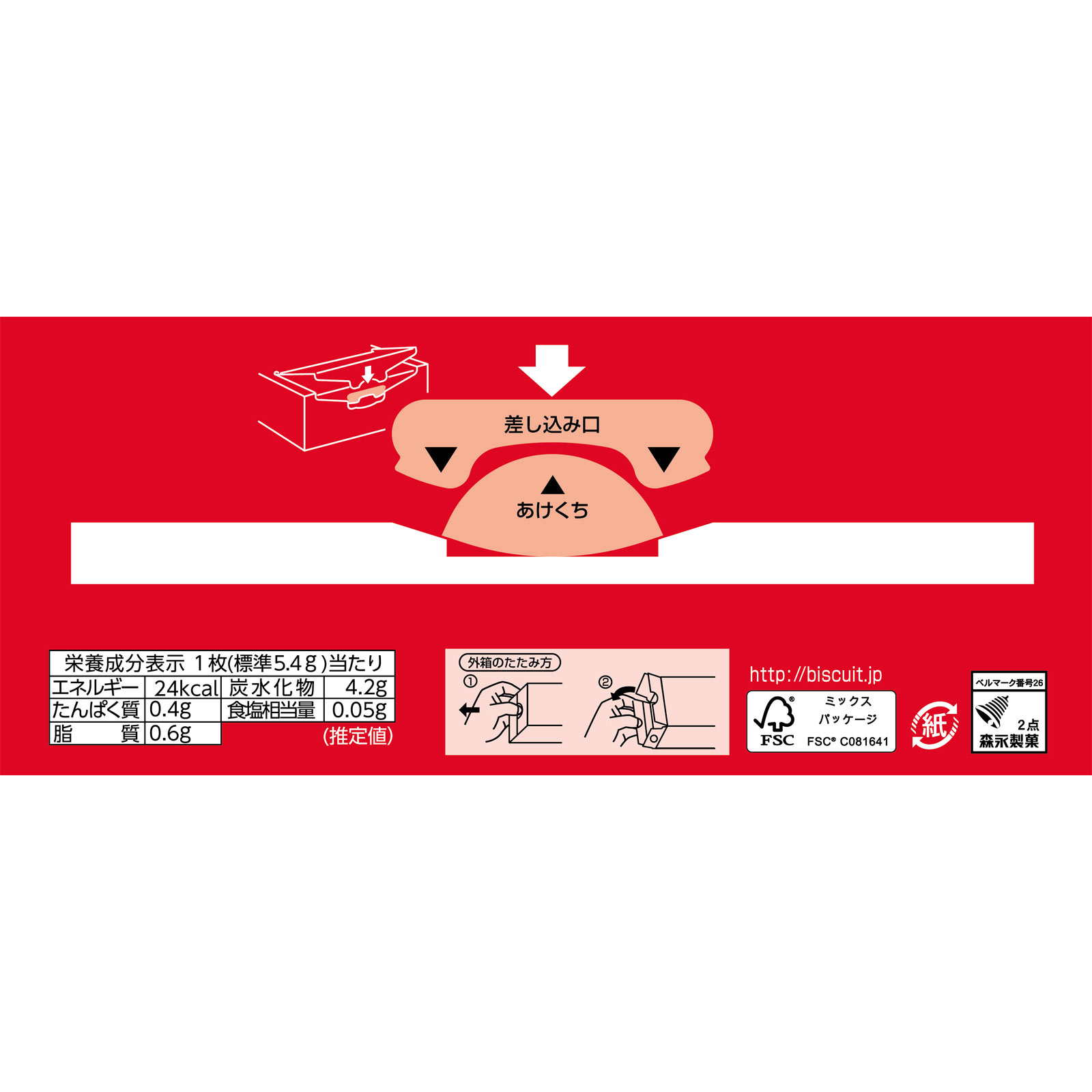 マリー ２１枚 森永製菓