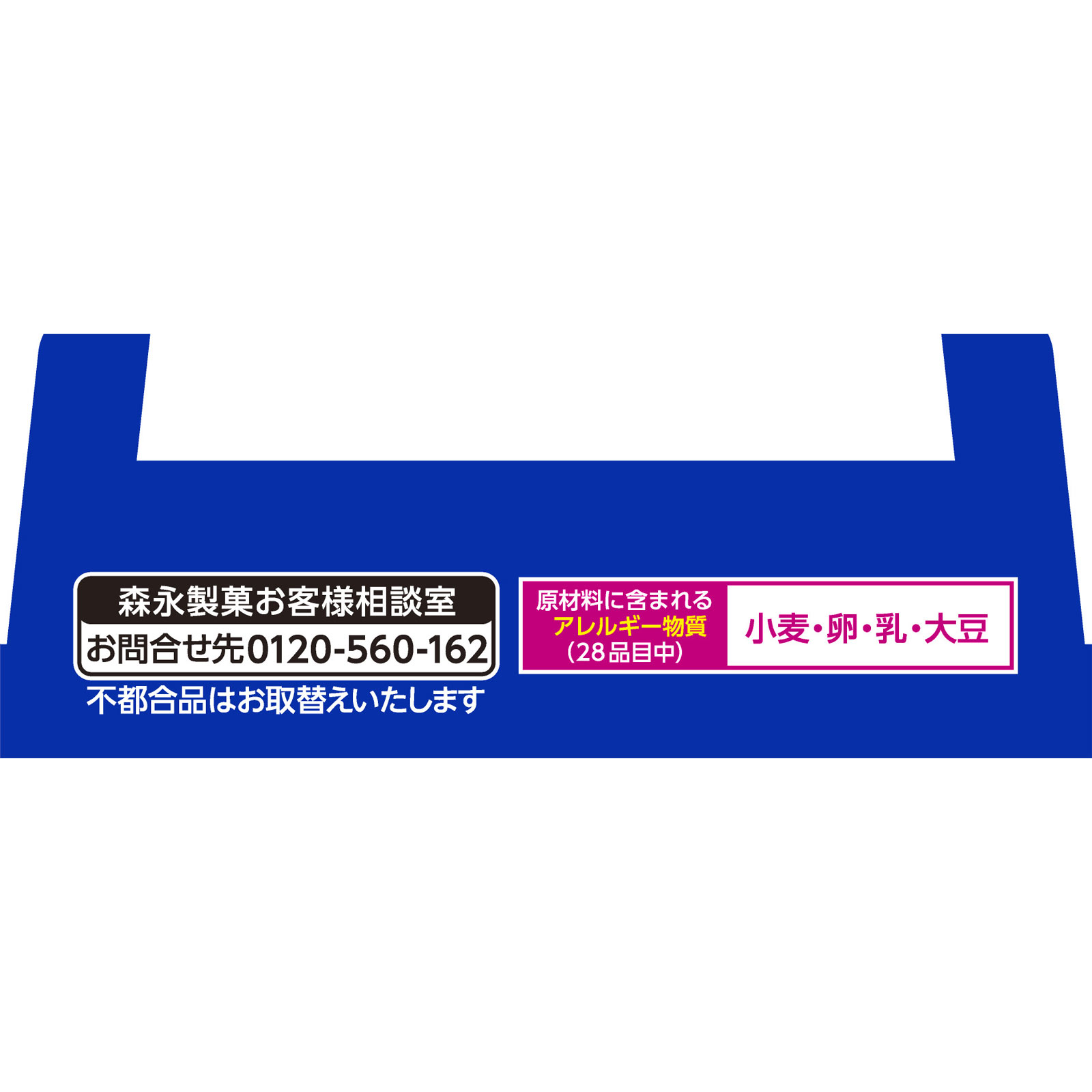 ムーンライト １４枚 森永製菓