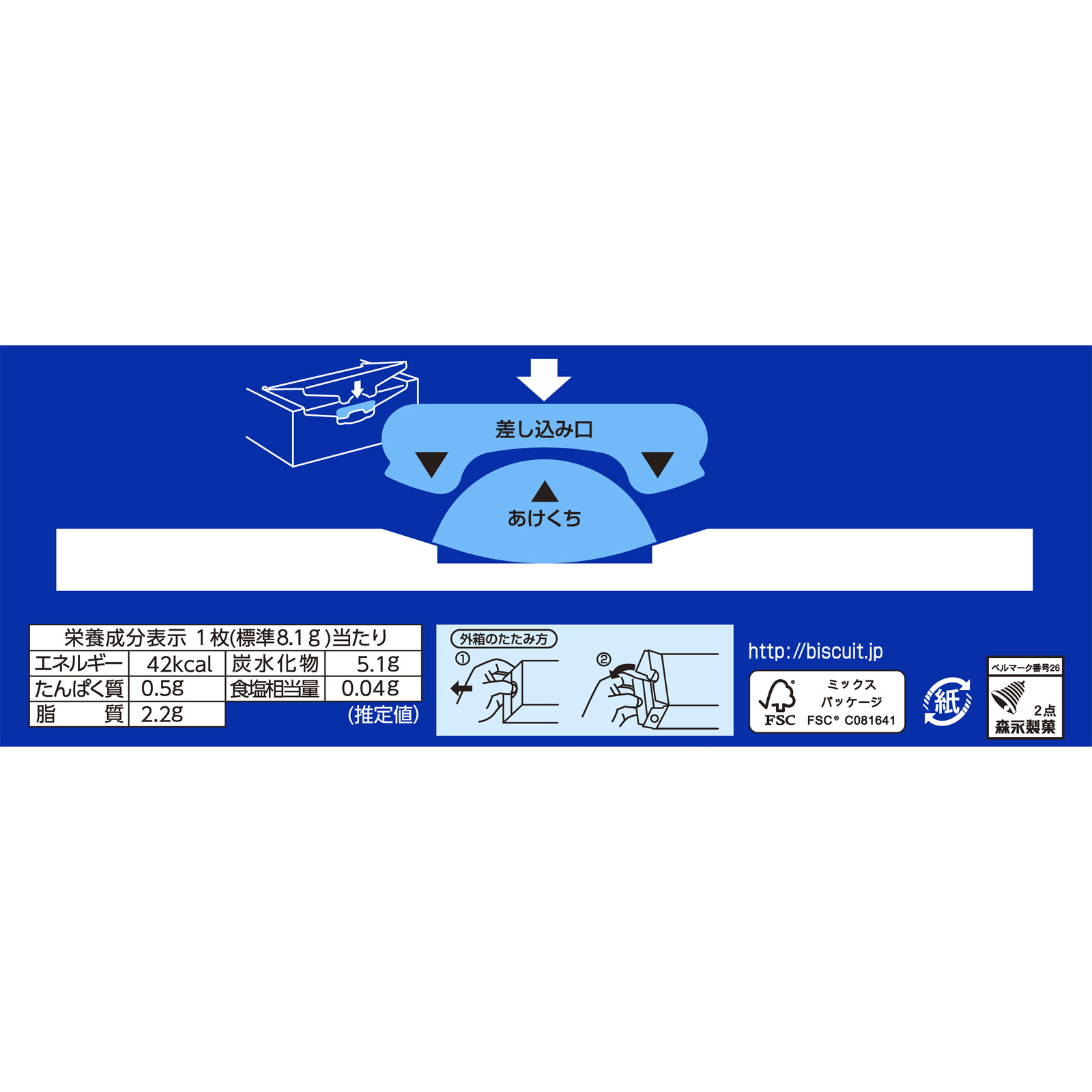 ムーンライト １４枚 森永製菓