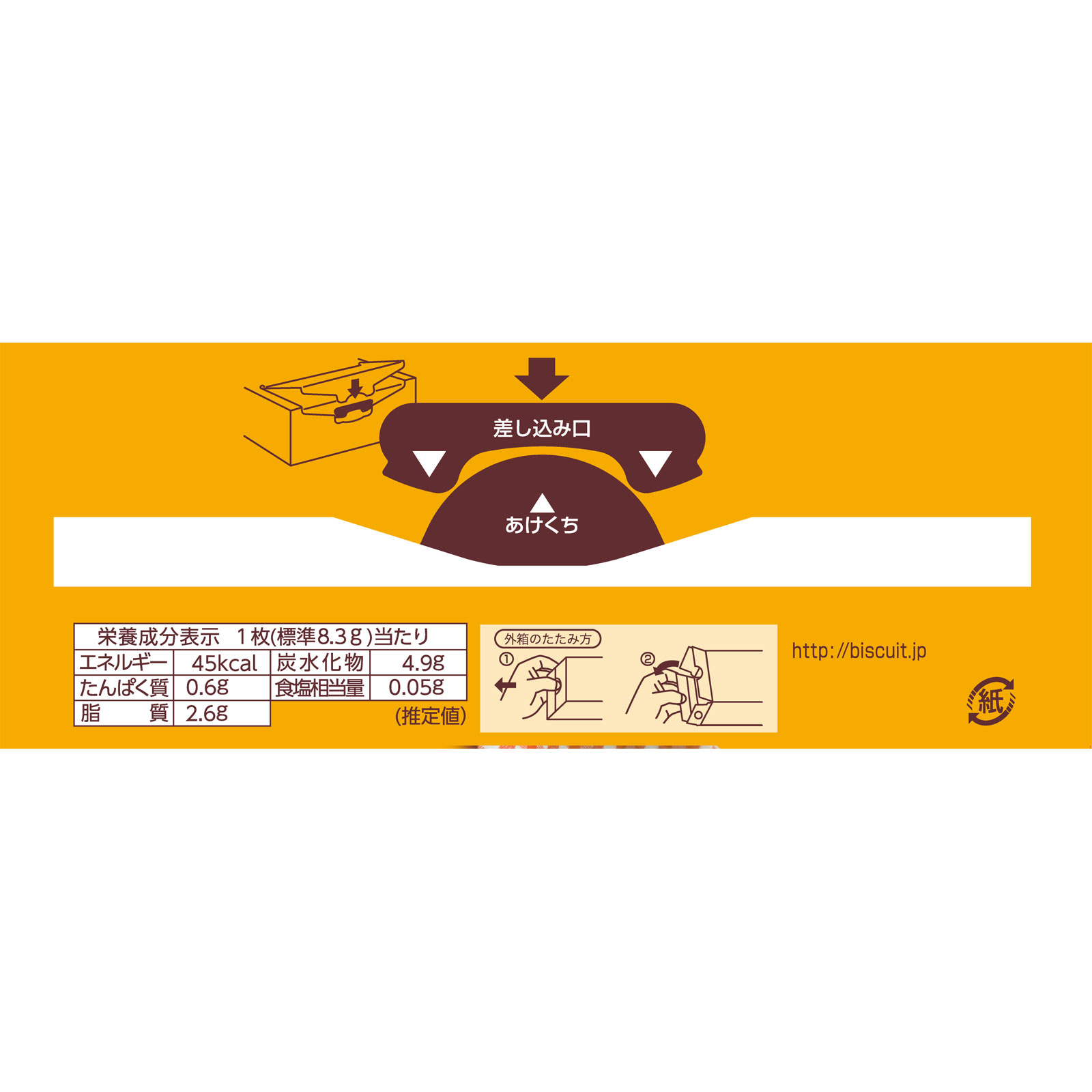 アーモンドクッキー １２枚 森永製菓
