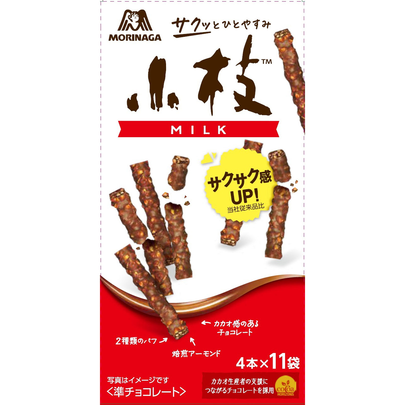 小枝【ミルク】 ４４本 森永製菓