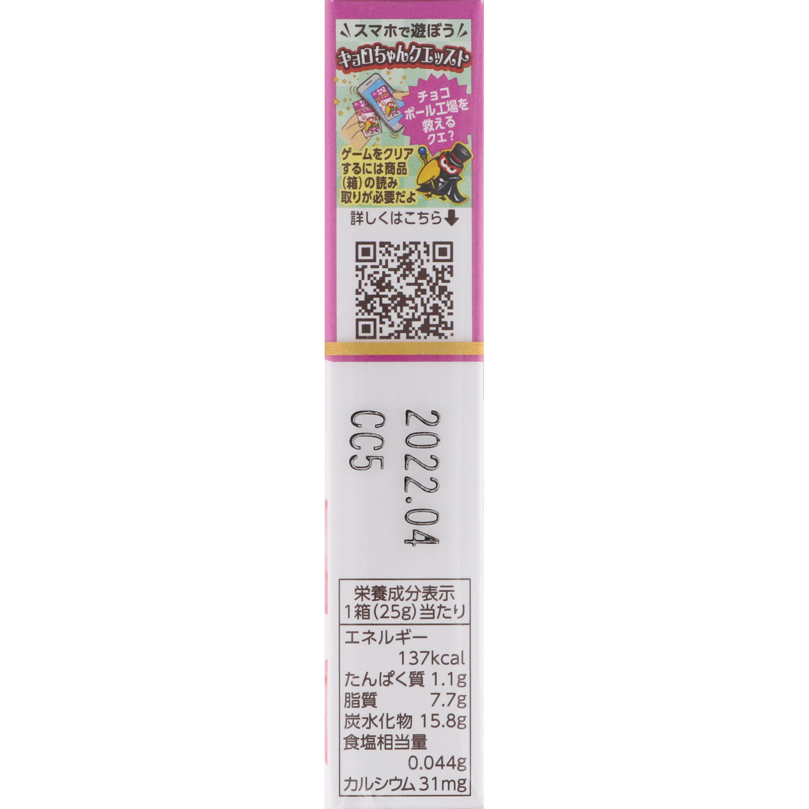 Amazon.com : Morinaga chocolate ball & lt; peanut & gt