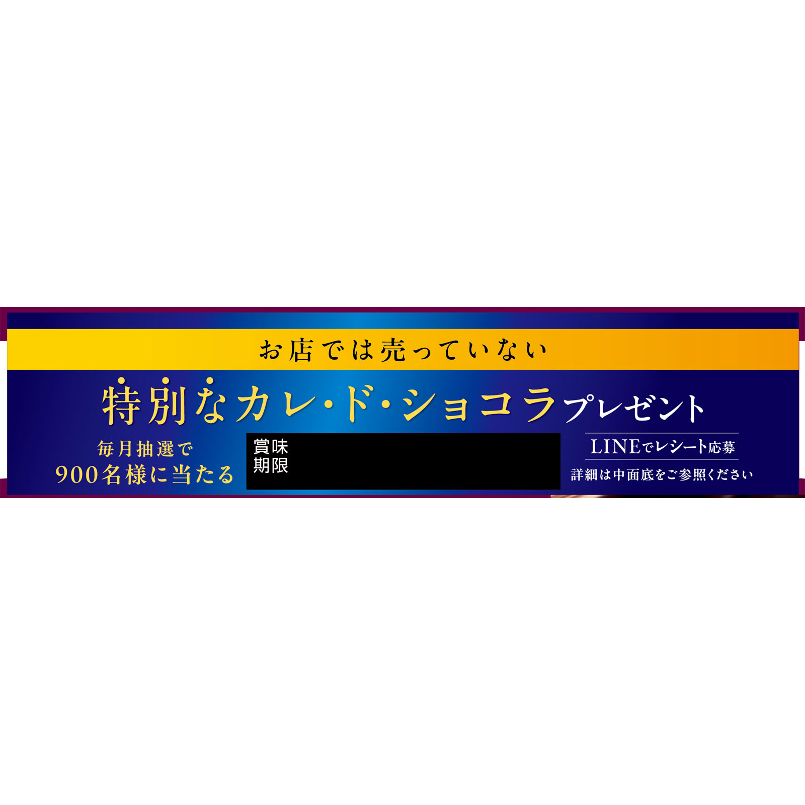 カレ・ド・ショコラ カカオ88 18枚 森永製菓