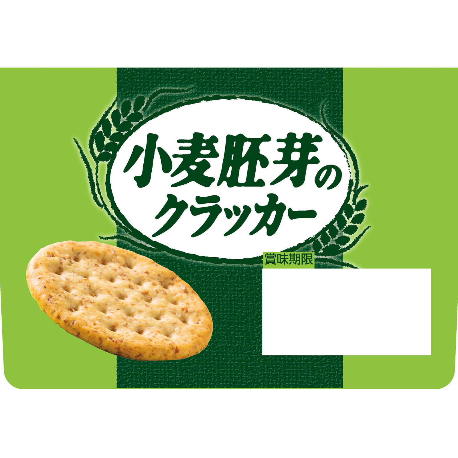 小麦胚芽のクラッカー 64枚 森永製菓