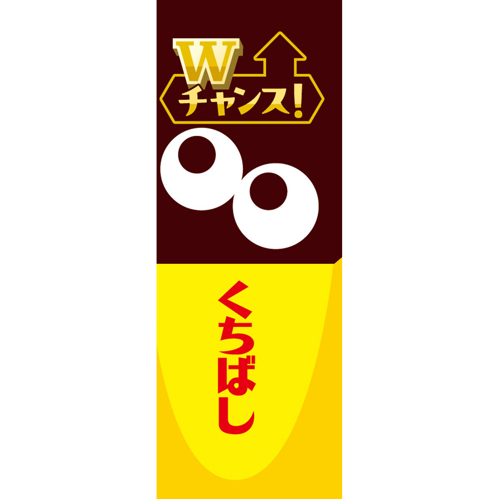 チョコボール<ピーナッツ> 28g 森永製菓