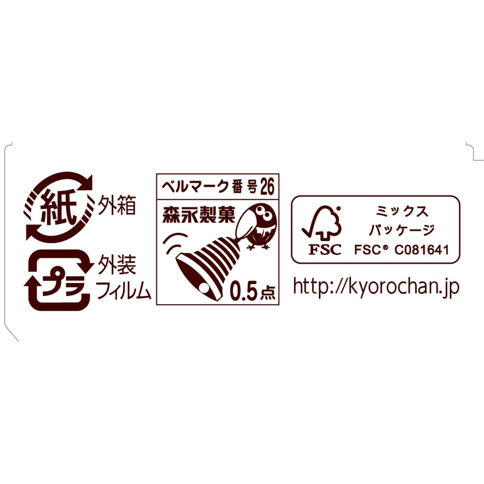 チョコボール<ピーナッツ> 28g 森永製菓