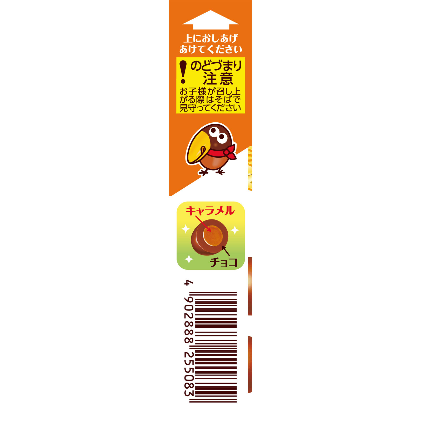 チョコボール<キャラメル> 28g 森永製菓