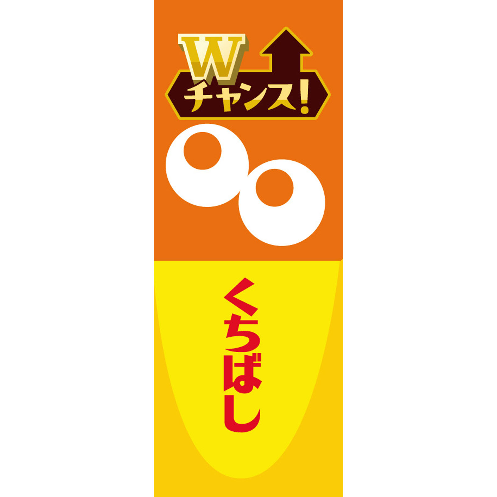チョコボール<キャラメル> 28g 森永製菓