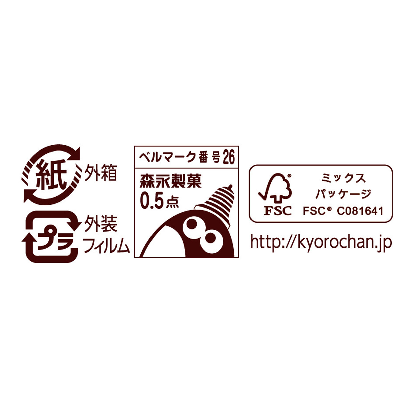 チョコボール<キャラメル> 28g 森永製菓