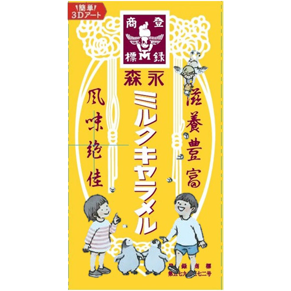 ミルクキャラメル １２粒 森永製菓