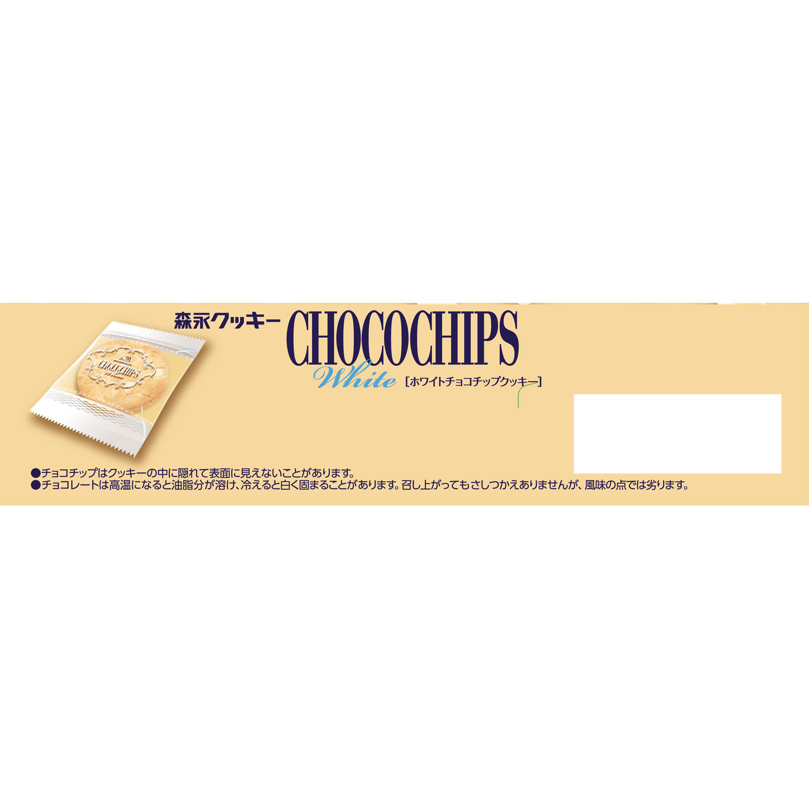 ホワイトチョコチップクッキー １２枚 森永製菓