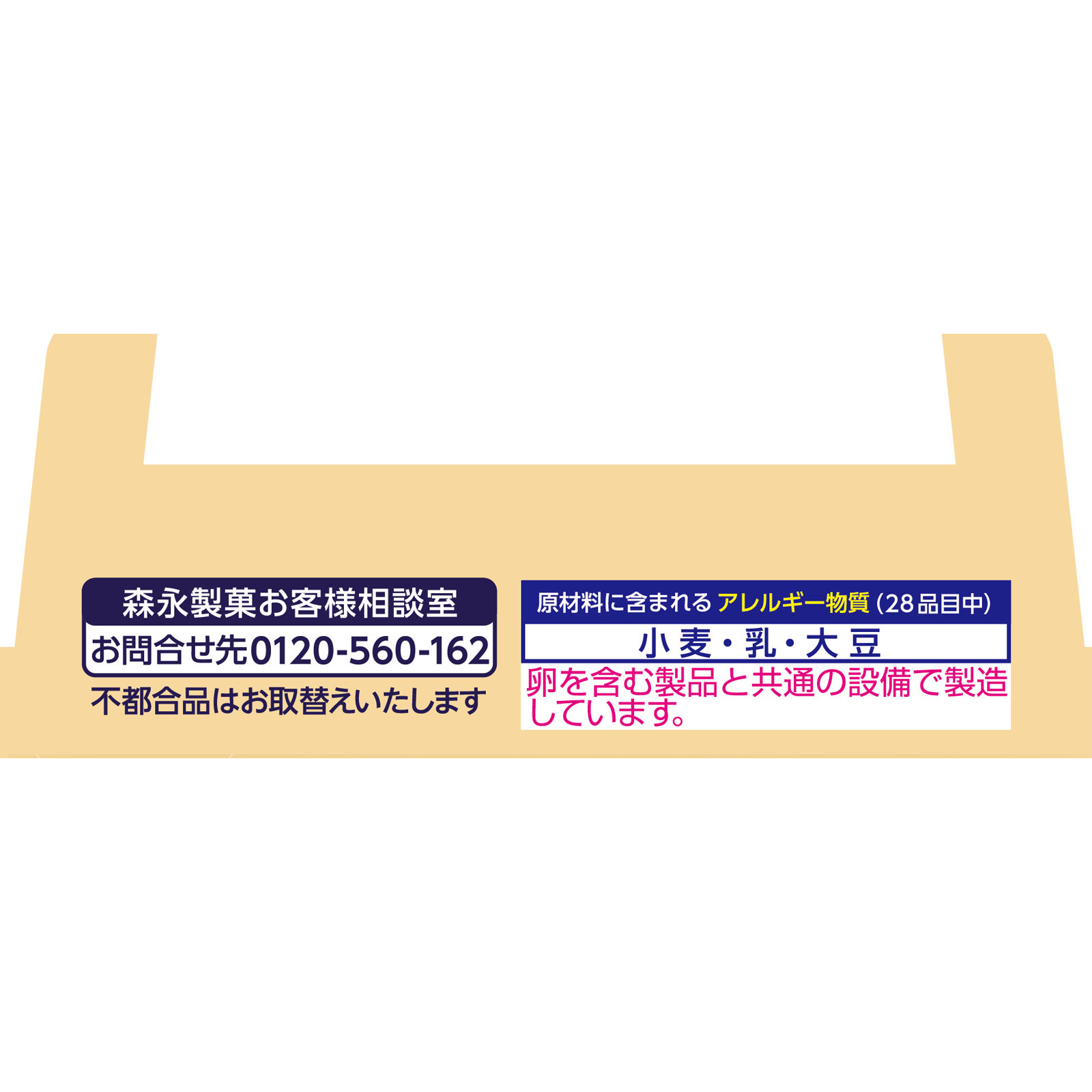 ホワイトチョコチップクッキー １２枚 森永製菓