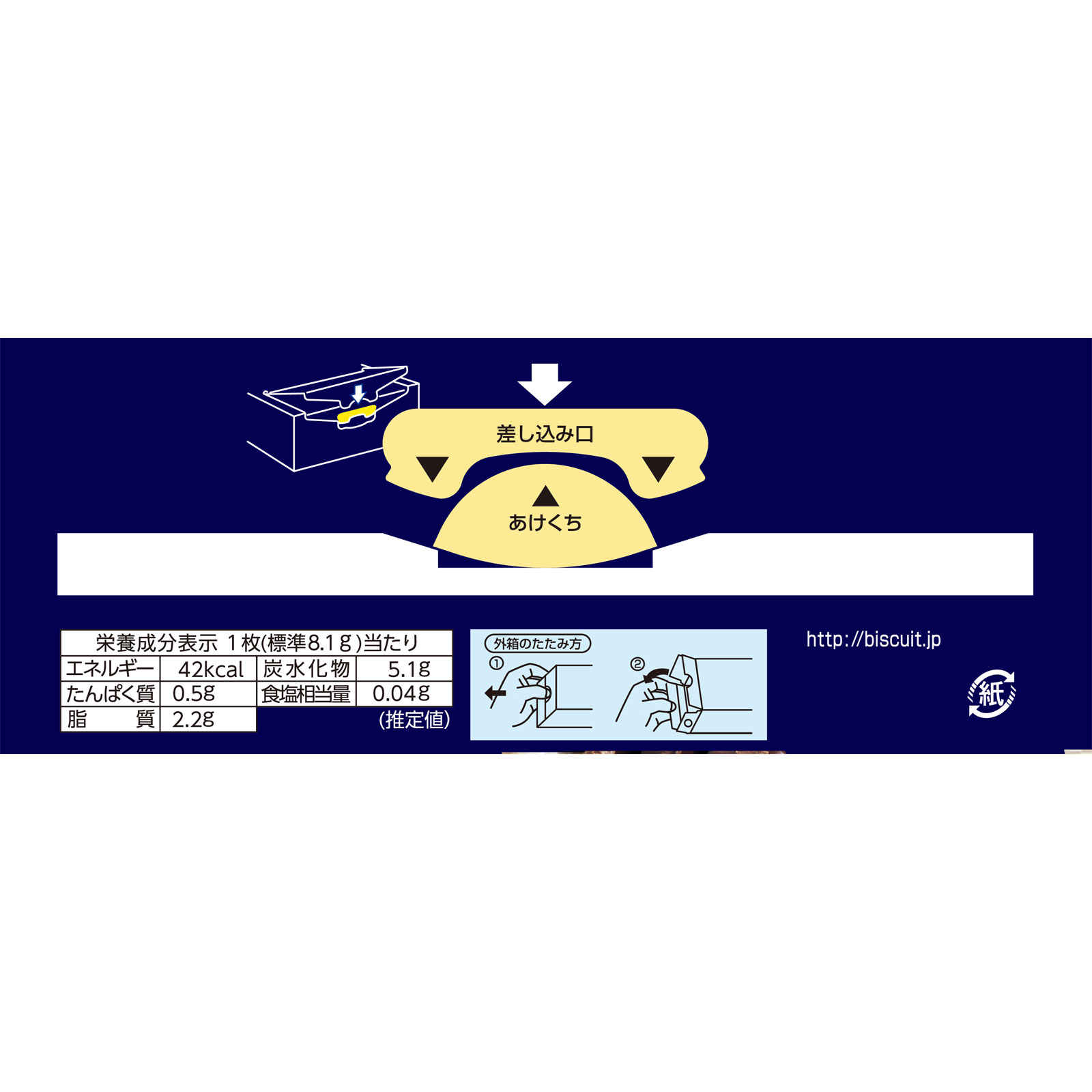 ブラックムーン １４枚 森永製菓