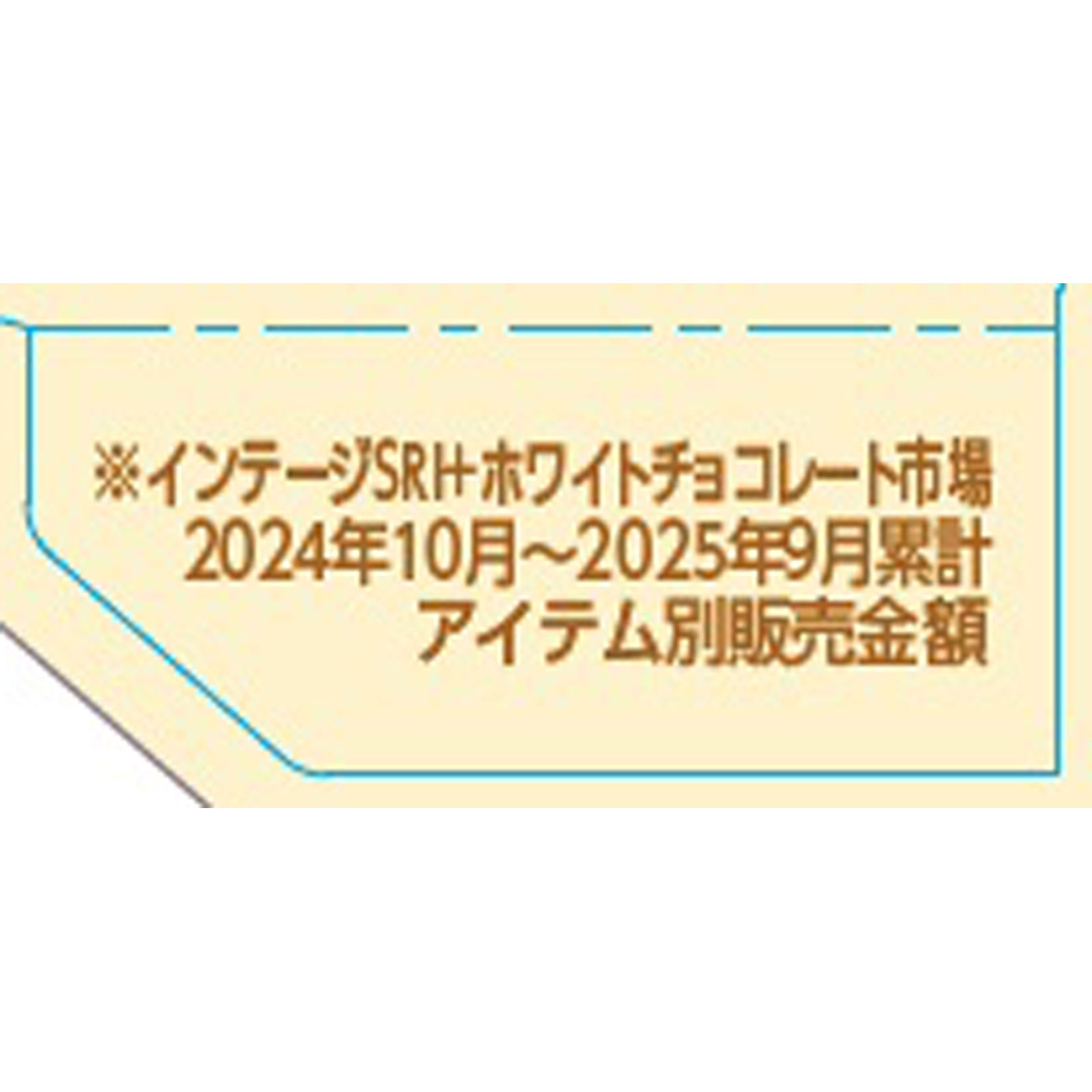 白いダース １２粒 森永製菓