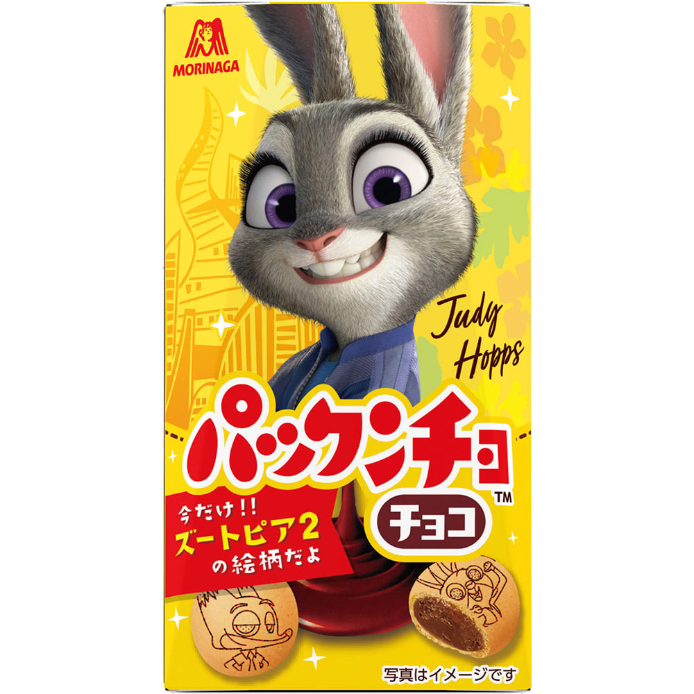 パックンチョ【チョコ】 | マツキヨココカラオンラインストア