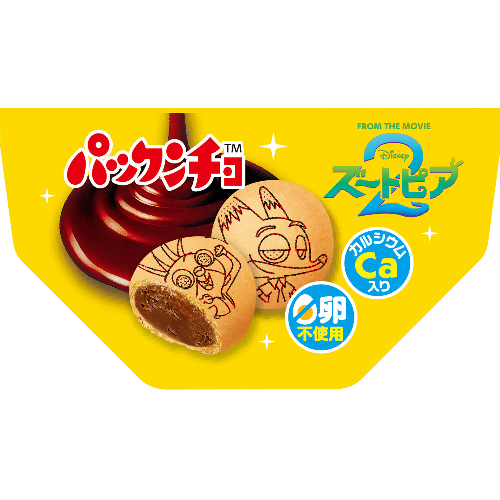 パックンチョ【チョコ】 | マツキヨココカラオンラインストア
