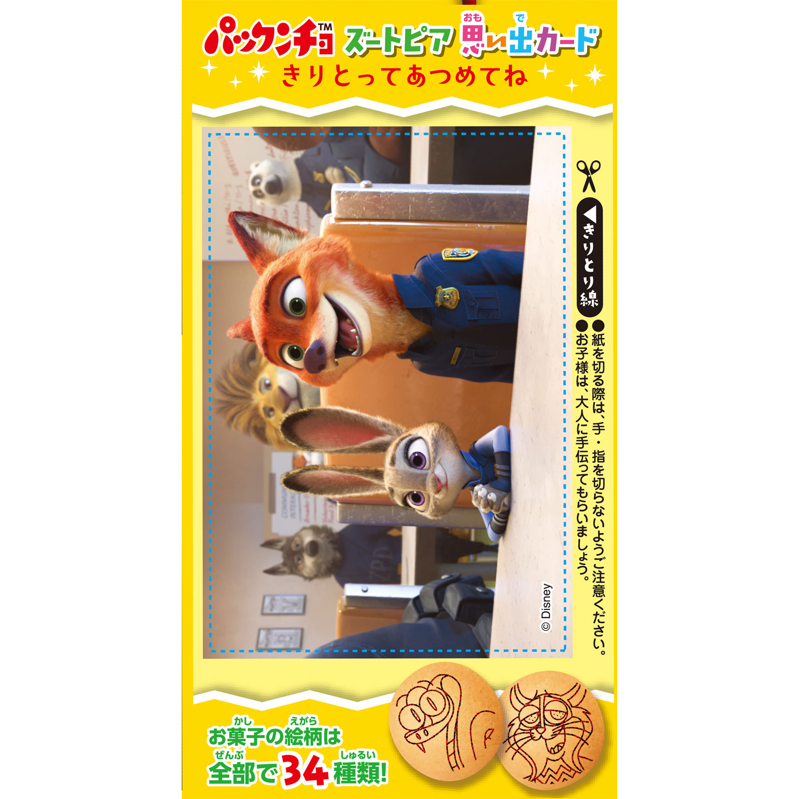 パックンチョ【チョコ】 | マツキヨココカラオンラインストア