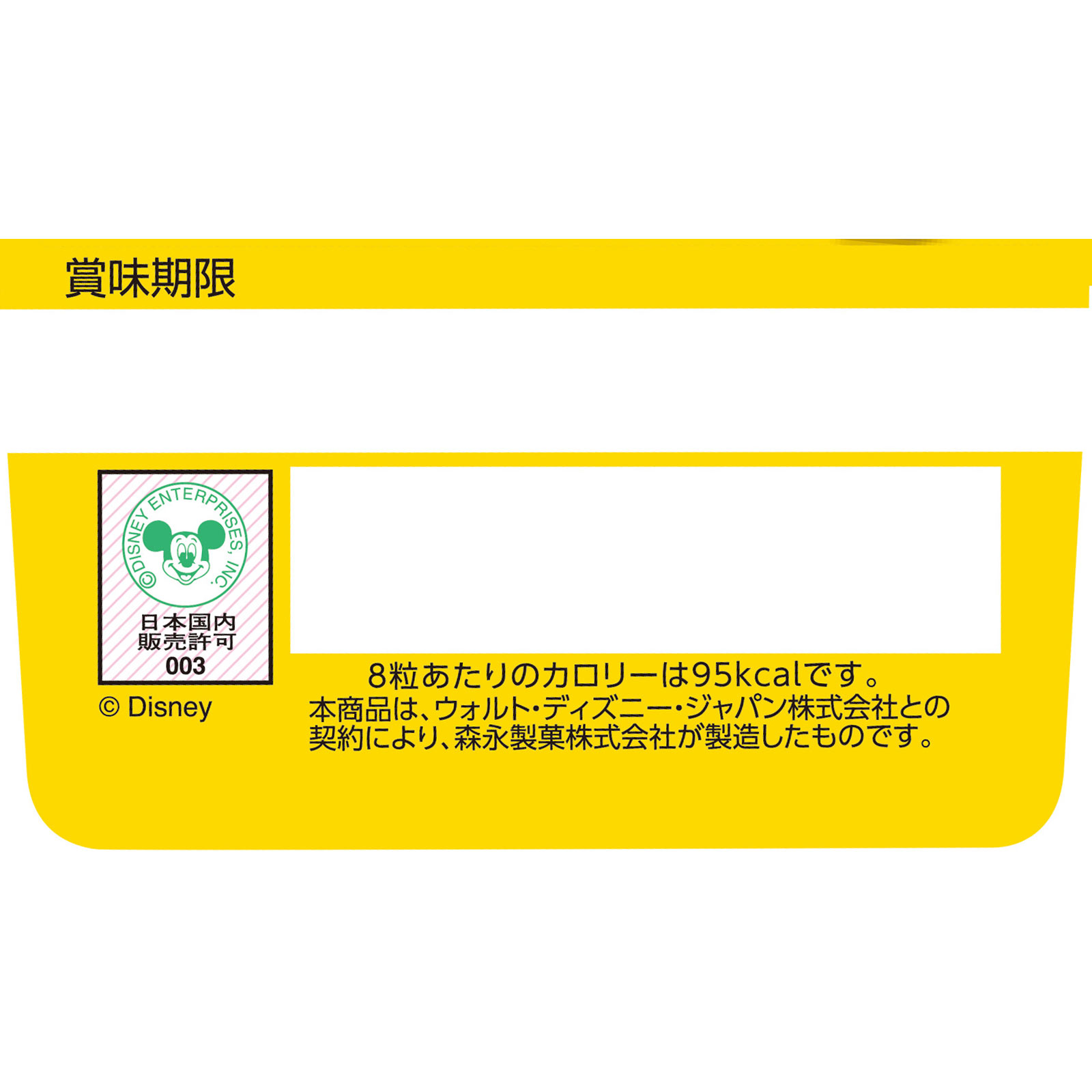 パックンチョ【チョコ】 | マツキヨココカラオンラインストア