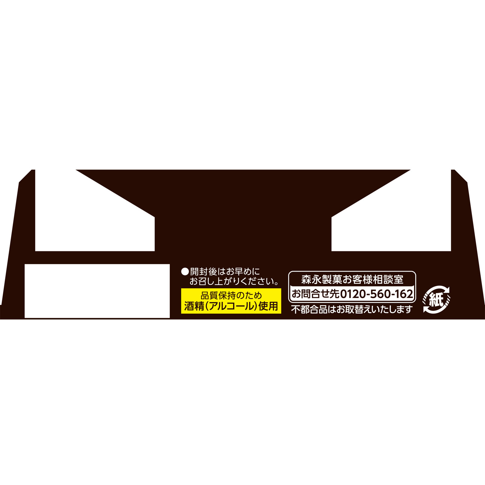 ミニガトーショコラ ８個 森永製菓