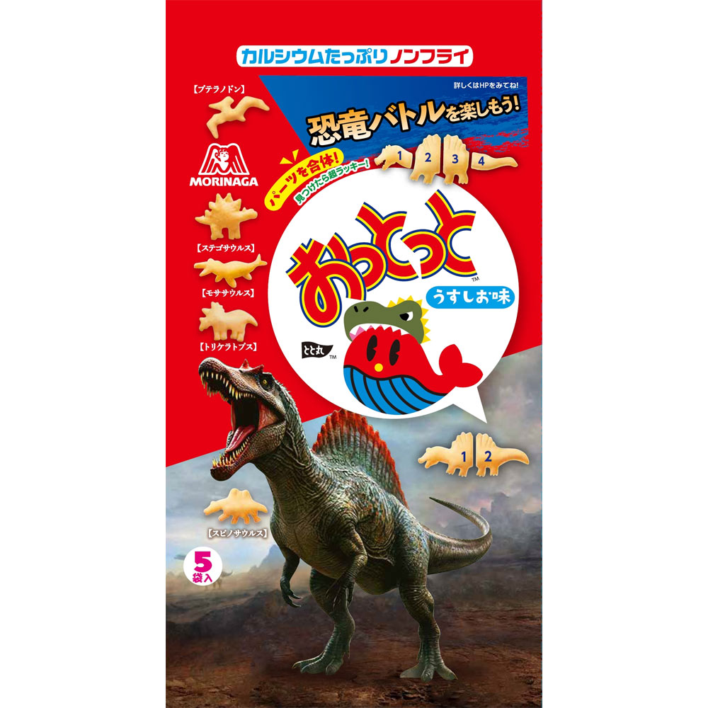 おっとっと【うすしお味】 ５袋 森永製菓