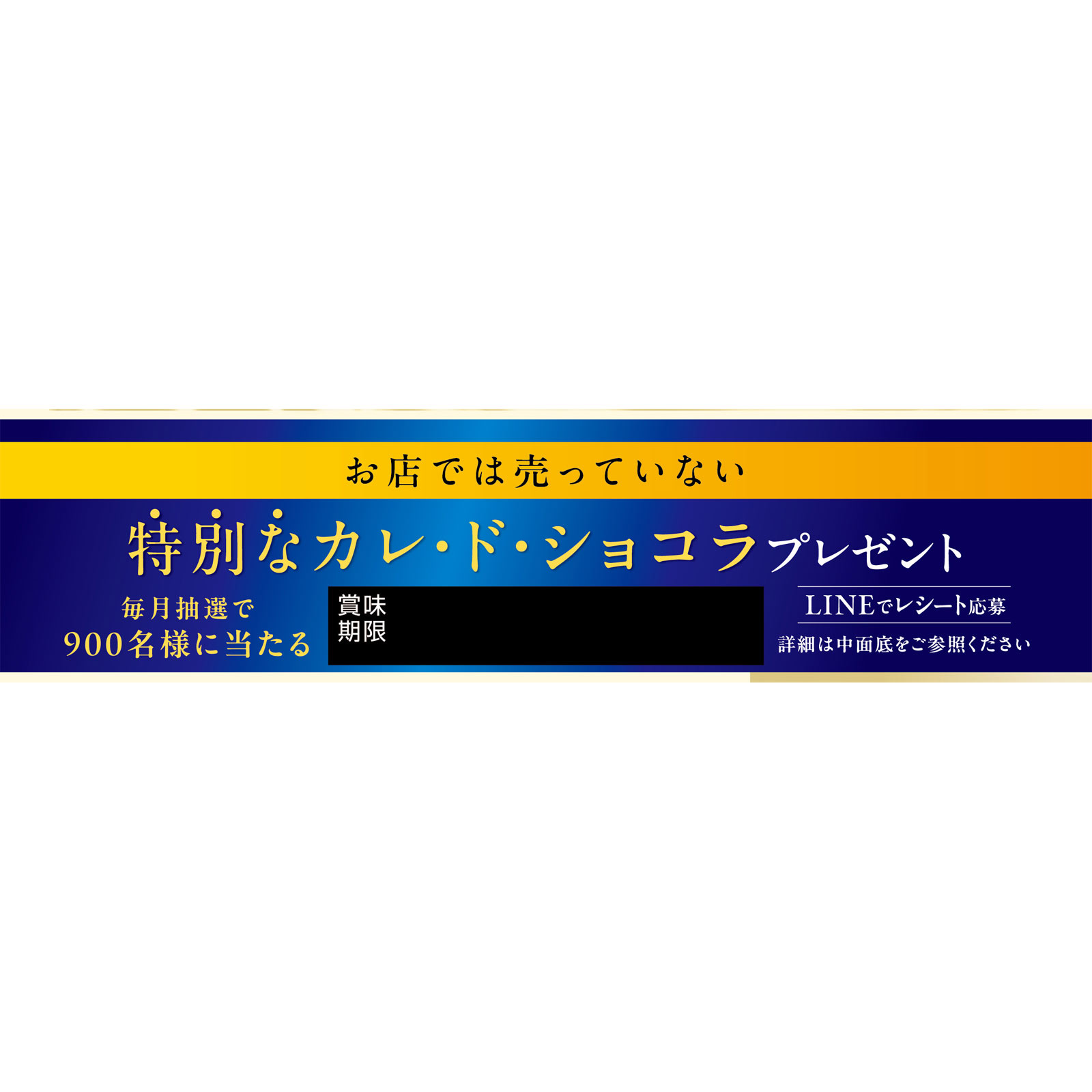 カレ・ド・ショコラ＜マダガスカルホワイト＞ １８枚 森永製菓