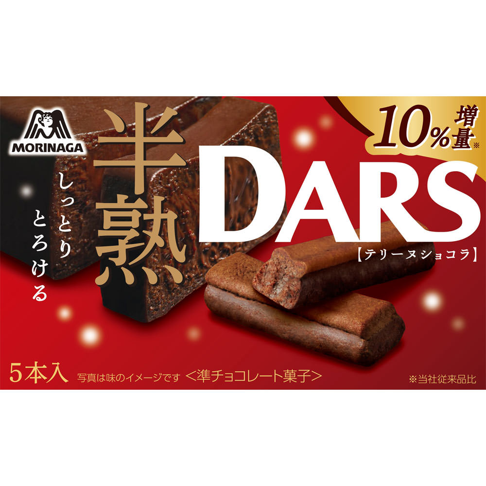 半熟ダーステリーヌショコラ ５本 森永製菓