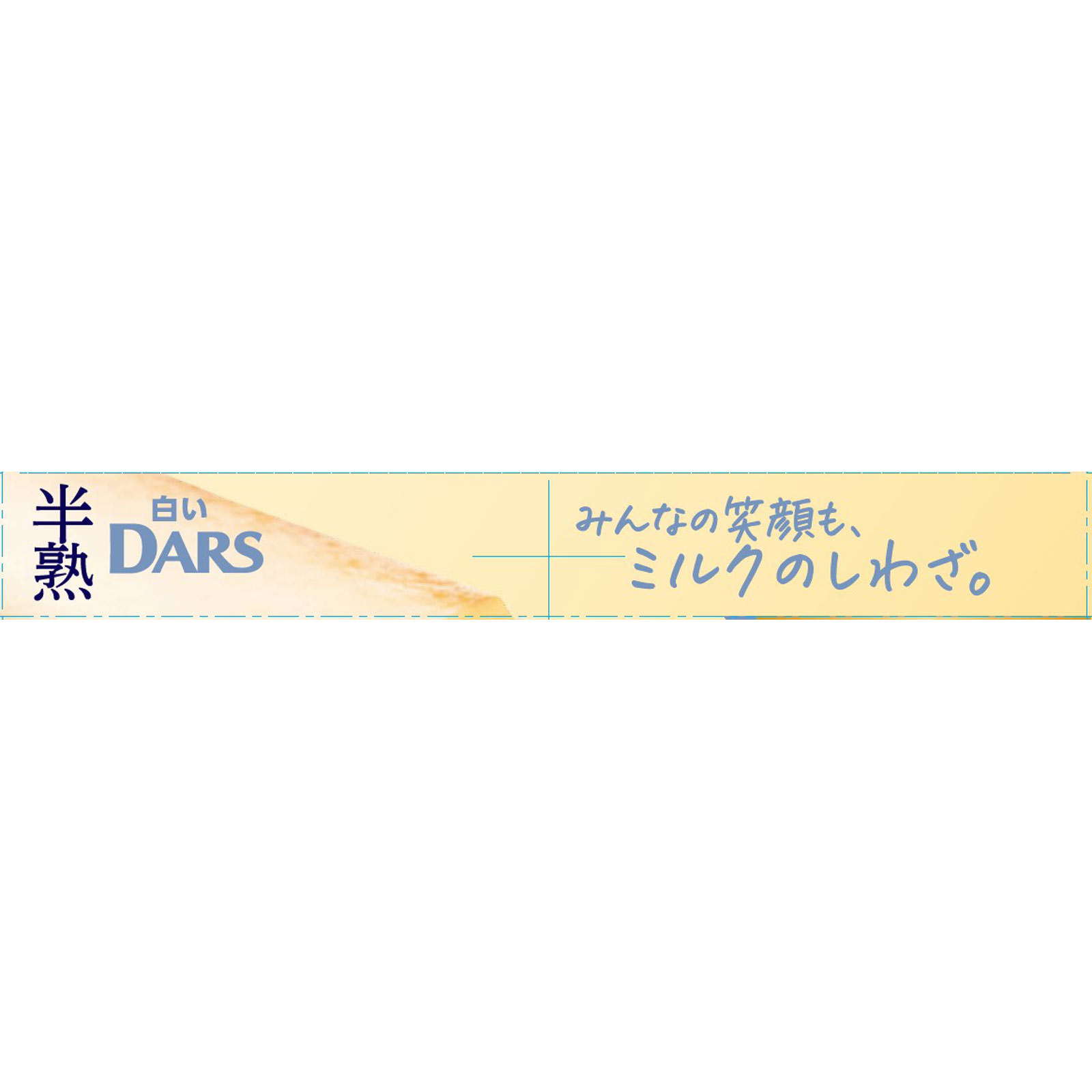 白い半熟ダーステリーヌショコラ ５本 森永製菓