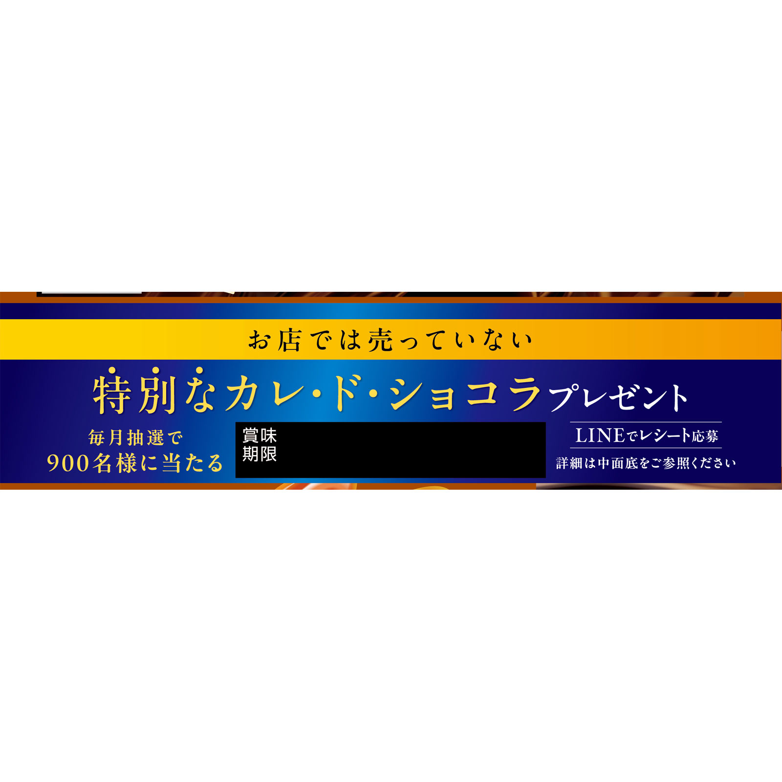 カレ・ド・ショコラ<カカオ70キャラメル> 18枚 森永製菓