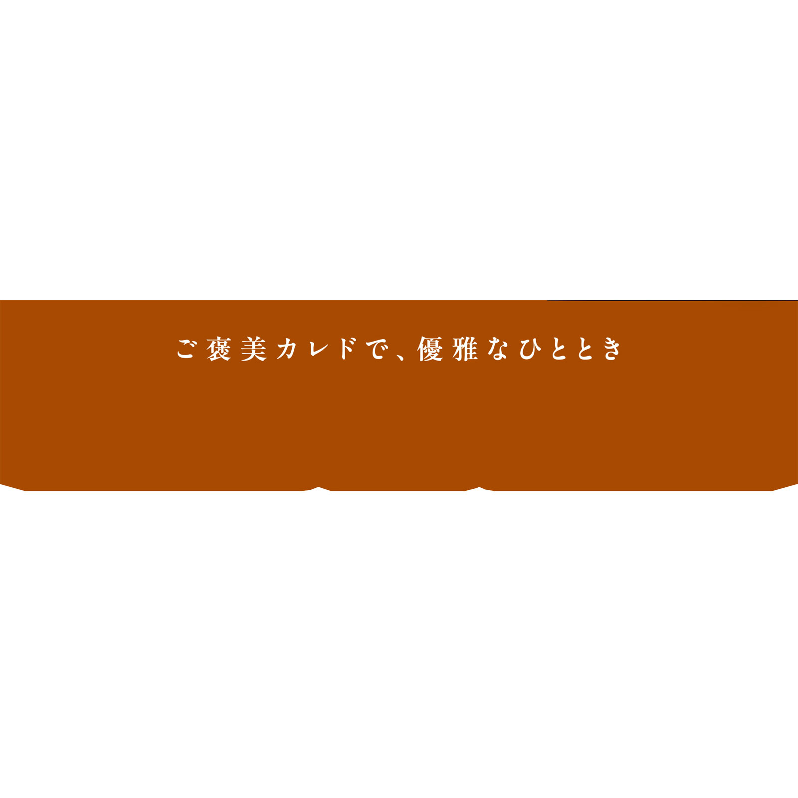 カレ・ド・ショコラ<カカオ70キャラメル> 18枚 森永製菓