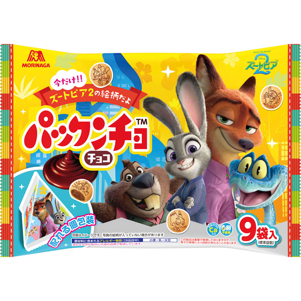 パックンチョ＜チョコ＞大袋 | マツキヨココカラオンラインストア