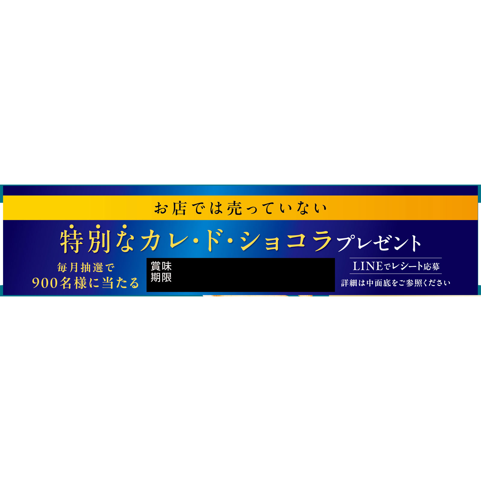 カレ・ド・ショコラ<ラングドシャ> 18枚 森永製菓