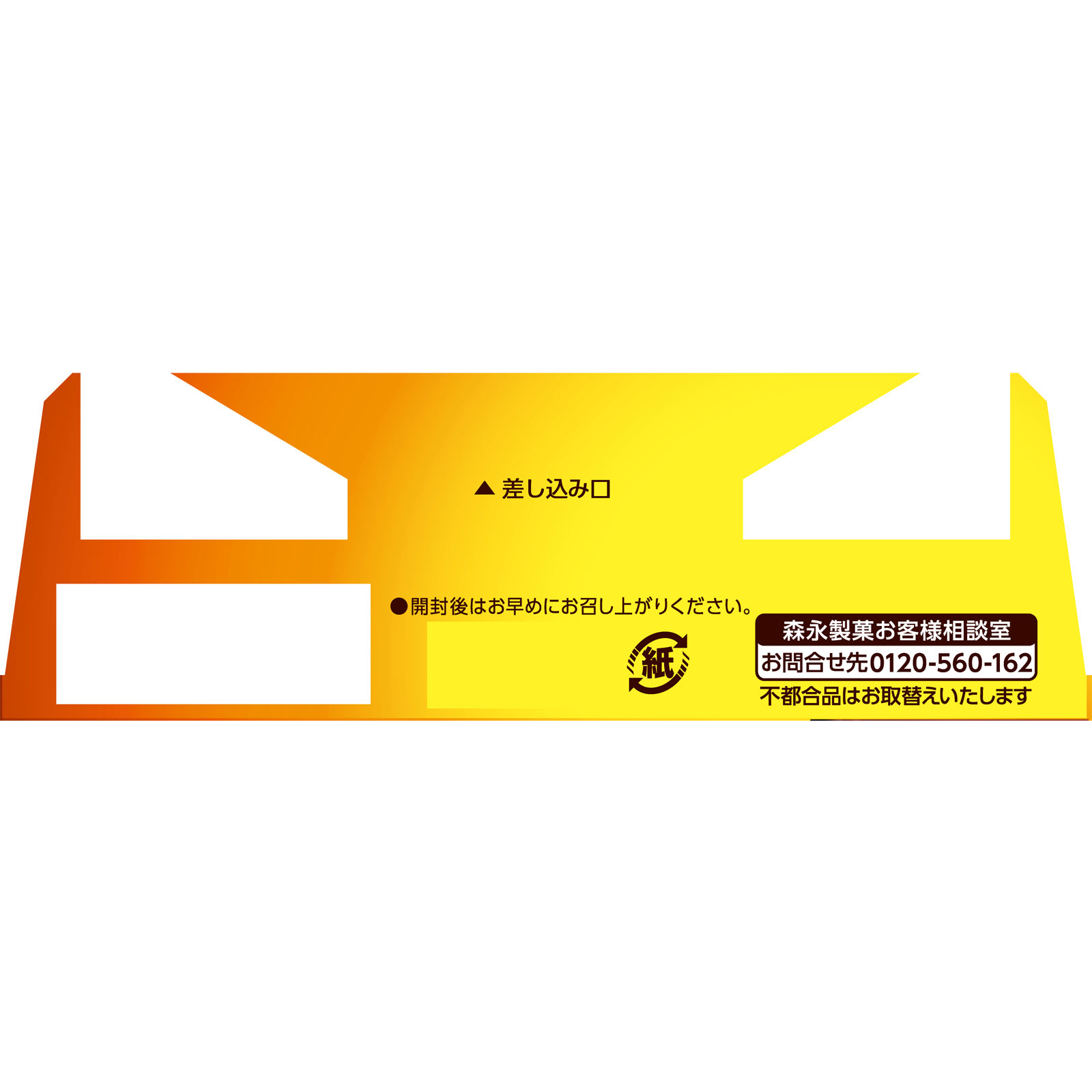 チョイスショコラ | マツキヨココカラオンラインストア