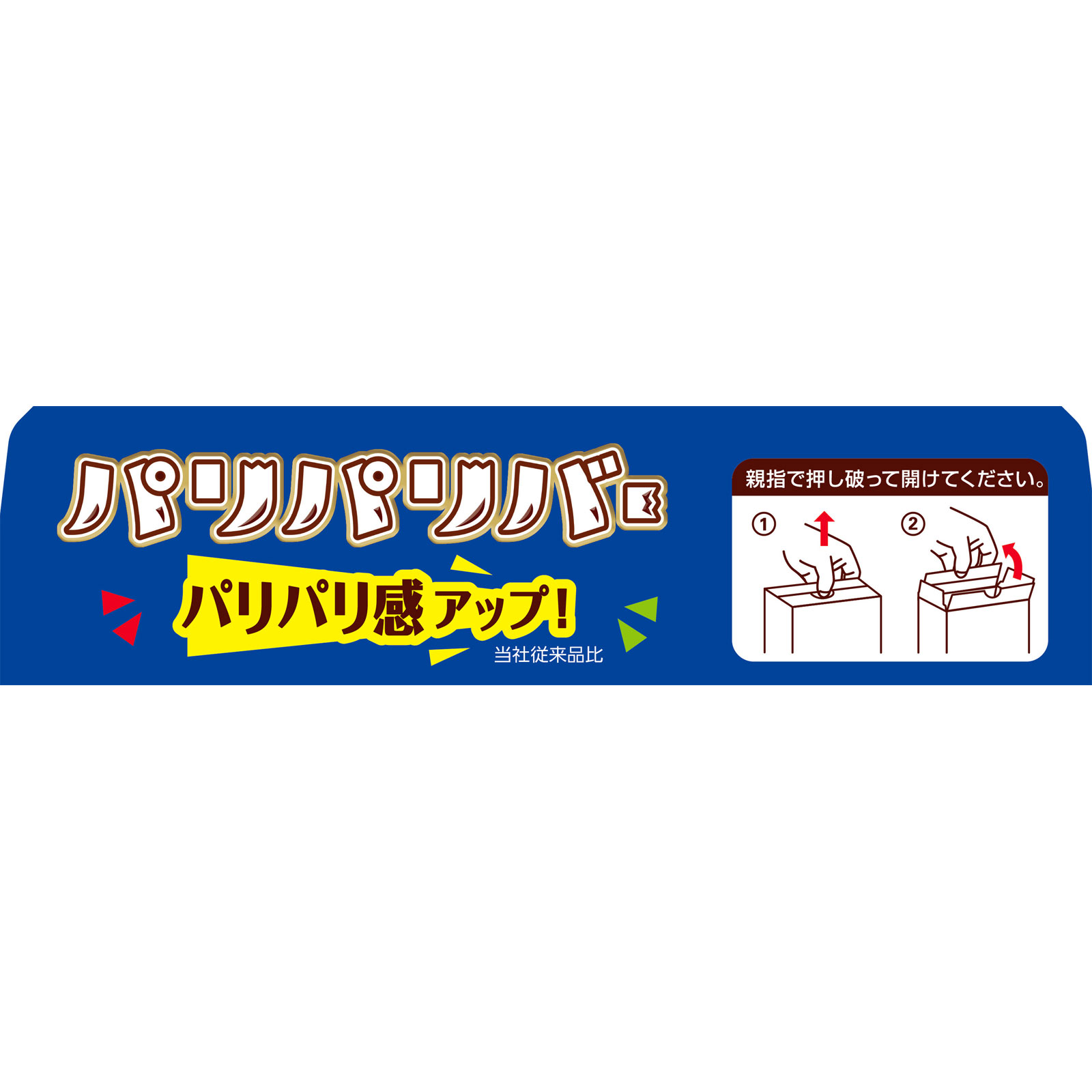 パリパリバー ４８ｍｌ×８ 森永製菓