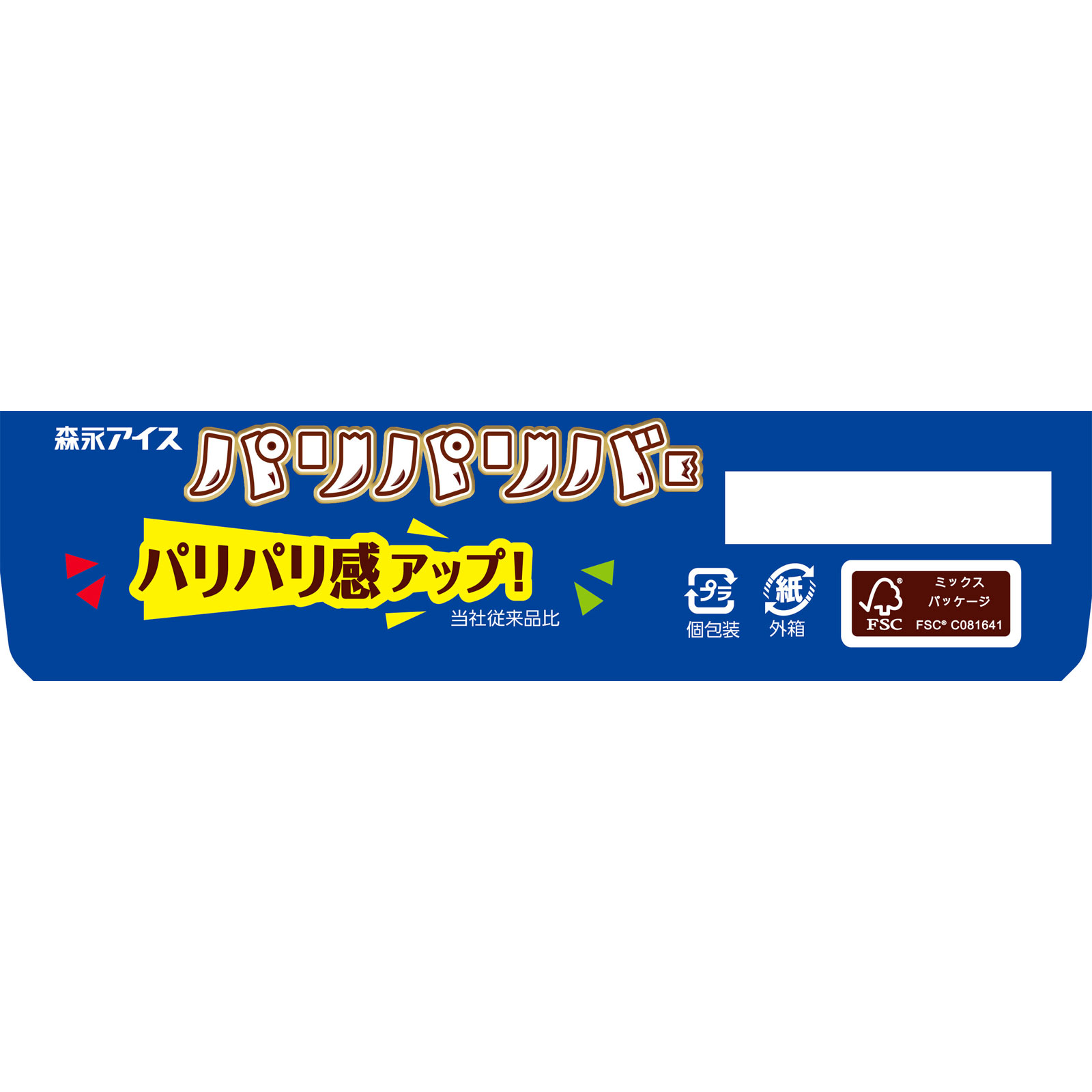 パリパリバー ４８ｍｌ×８ 森永製菓