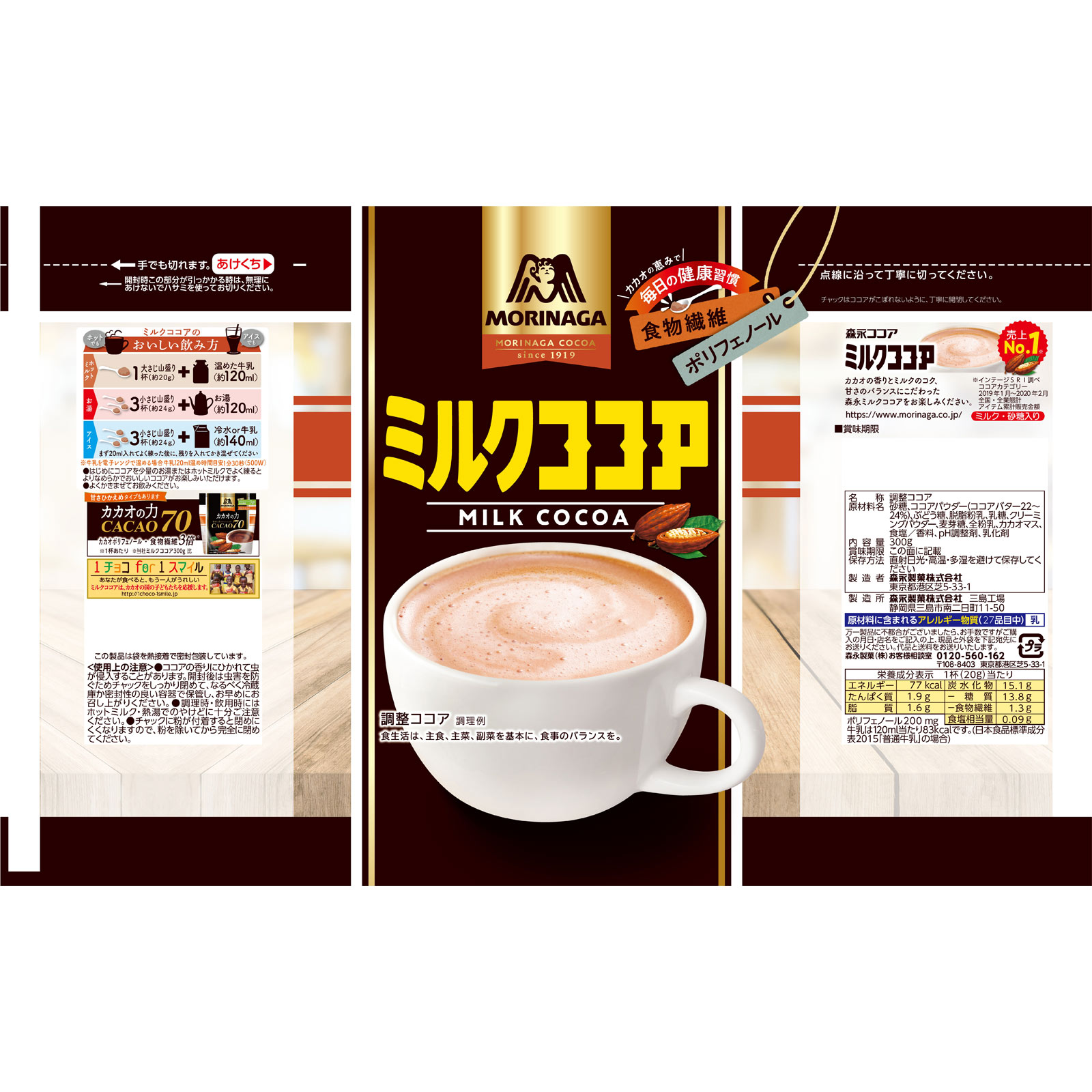 ミルクココア ３００ｇ 森永製菓