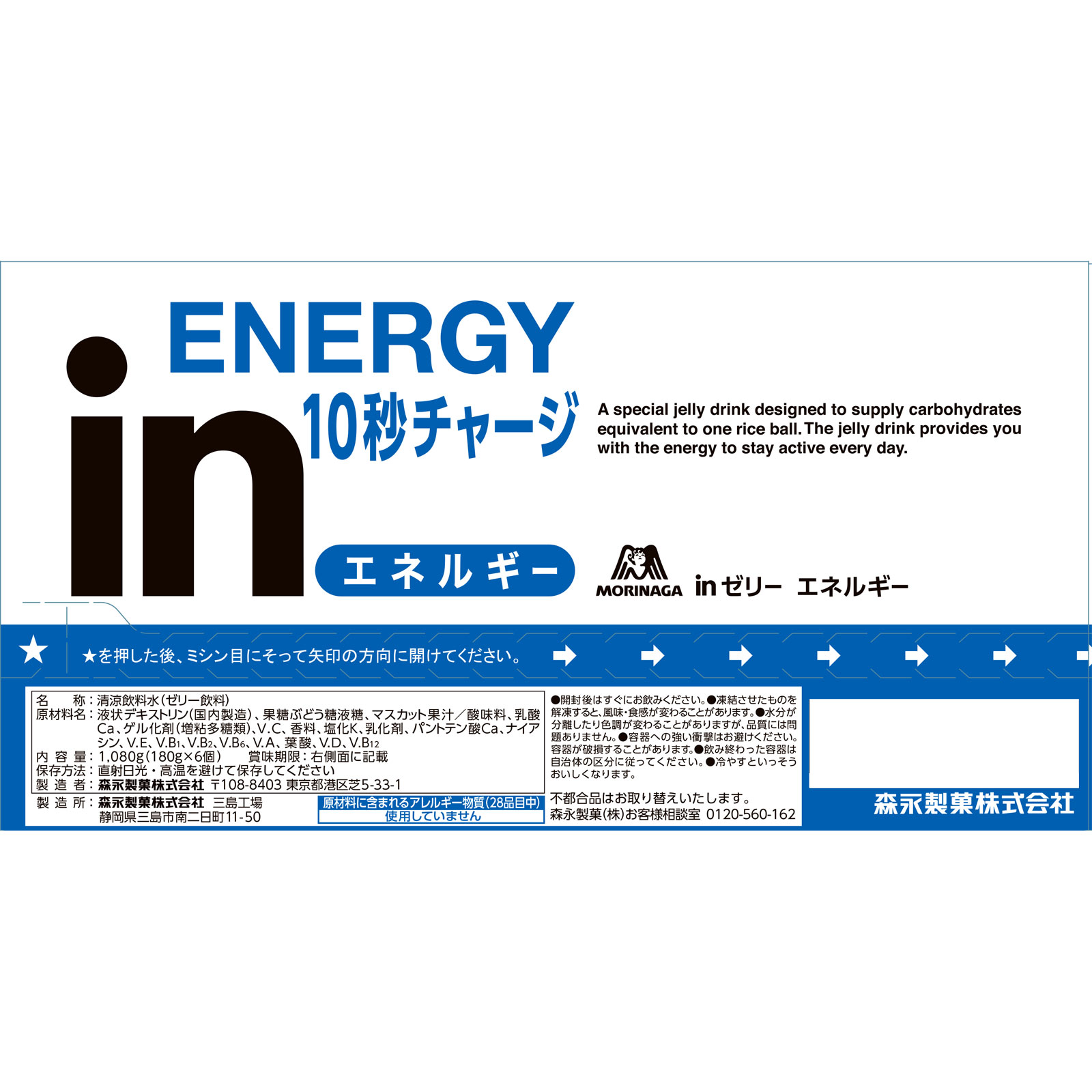 ｉｎ ゼリー エネルギー １８０ｇｘ６Ｐ 森永製菓