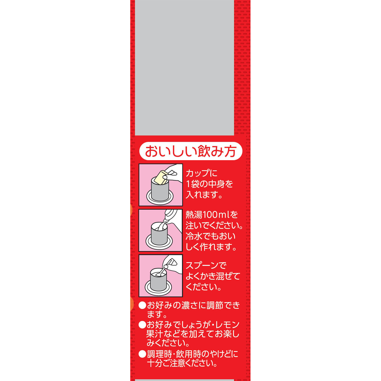 甘酒 ４袋 森永製菓