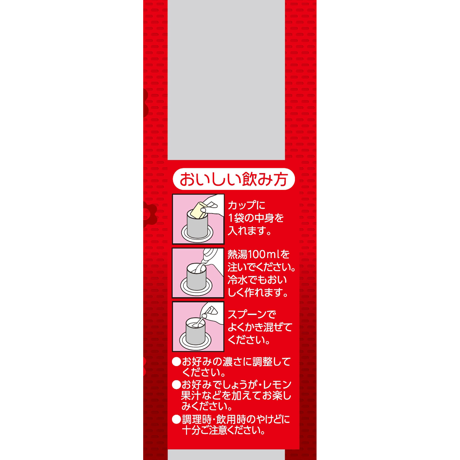 甘酒 ４袋 森永製菓