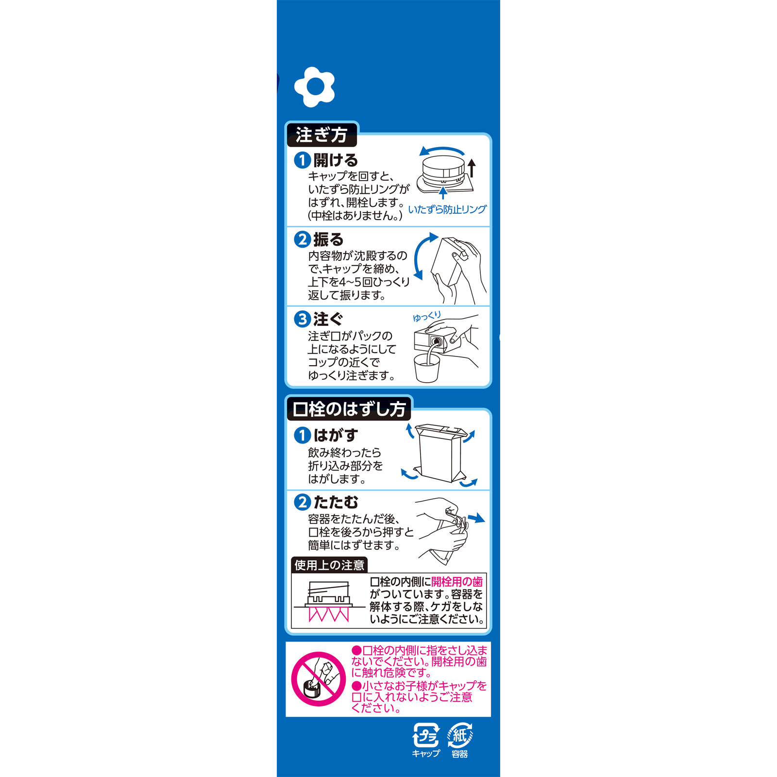 甘酒 １０００ｍｌ 森永製菓