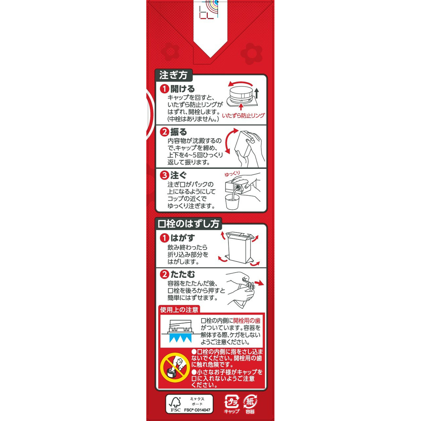 甘酒 1000ml 森永製菓