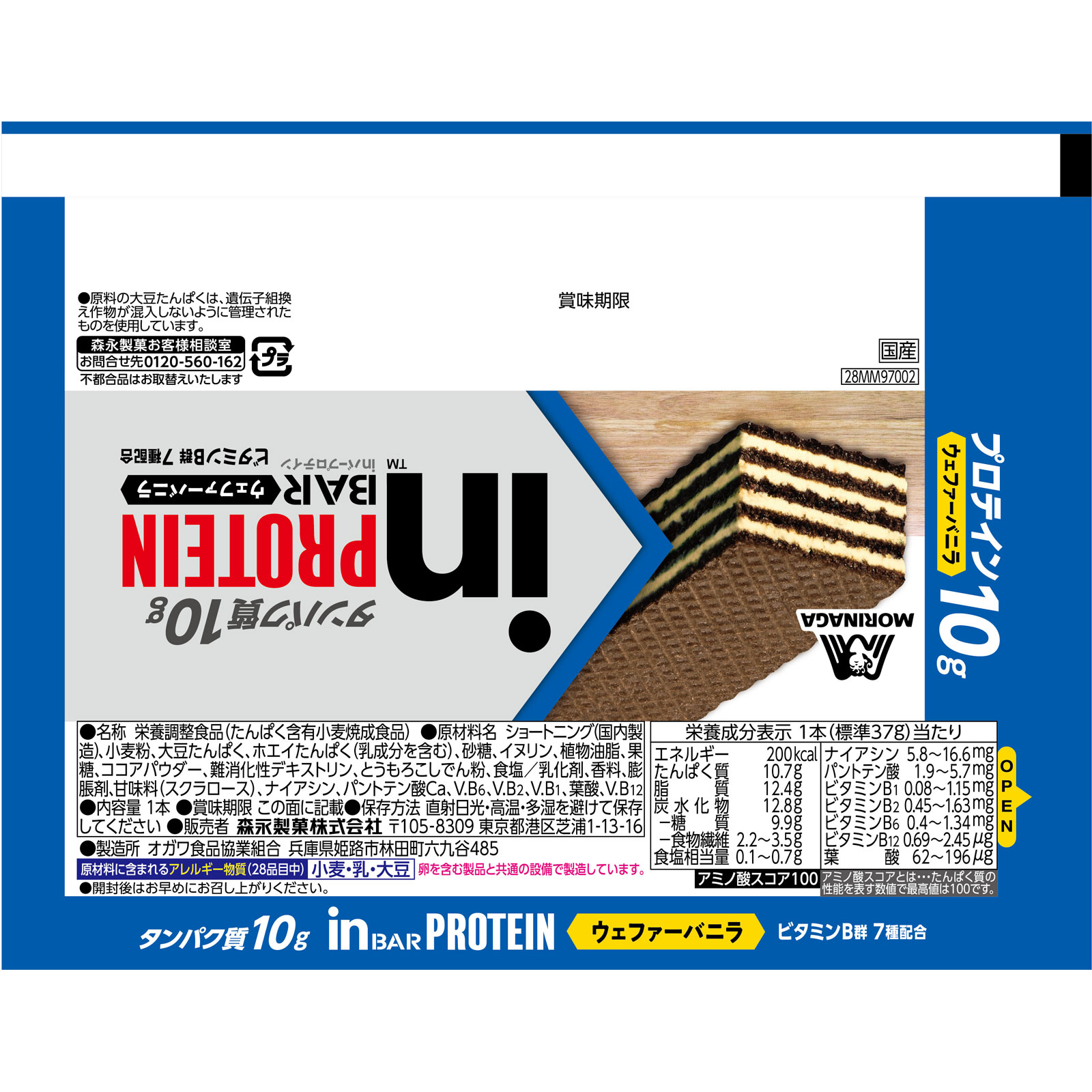 ｉｎバー プロテイン バニラ ３６ｇ 森永製菓