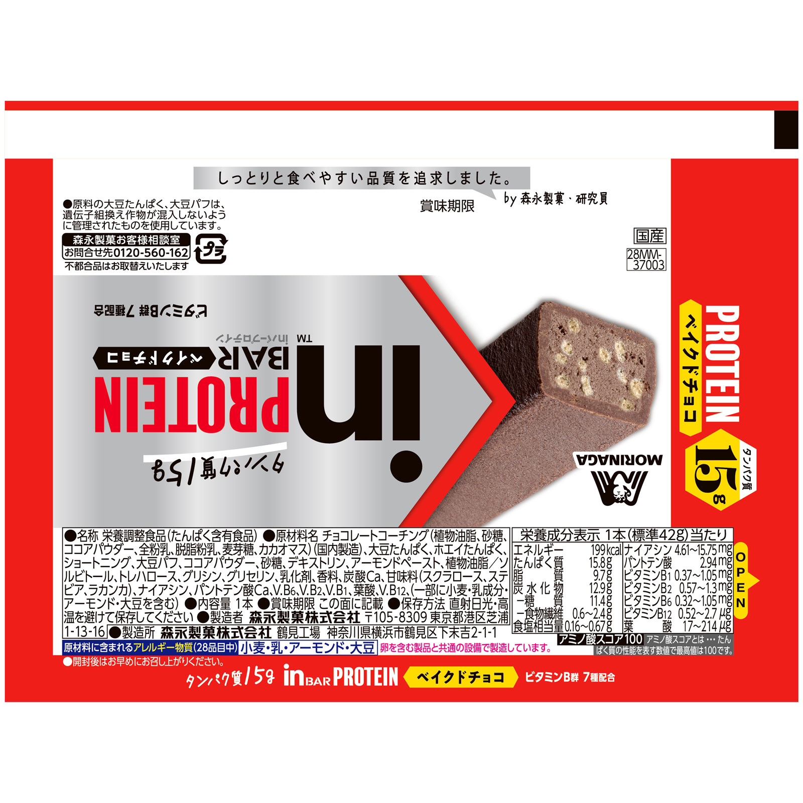ｉｎバー プロテイン ベイクドチョコ ３４ｇ 森永製菓