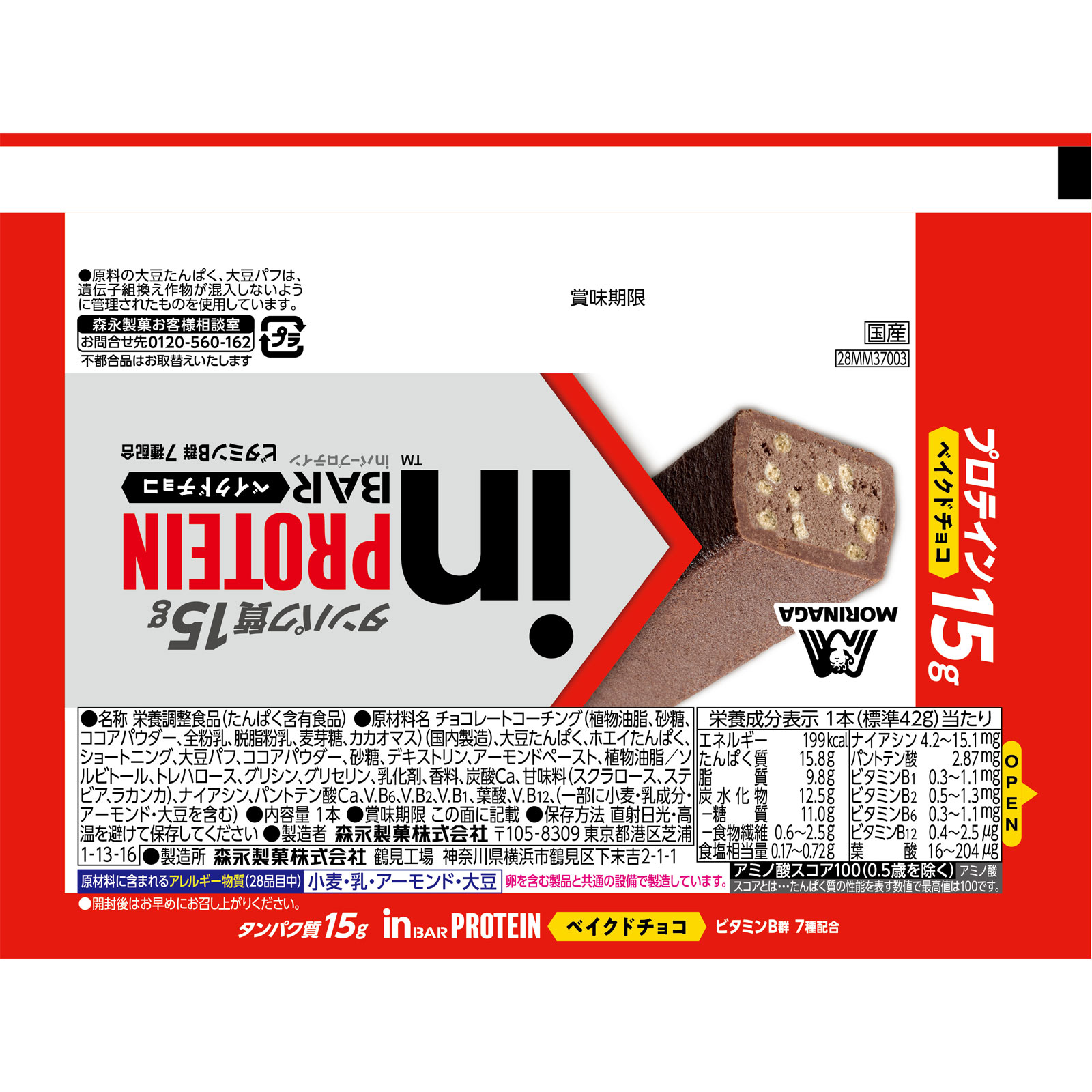 ｉｎバー プロテイン ベイクドチョコ ３４ｇ 森永製菓