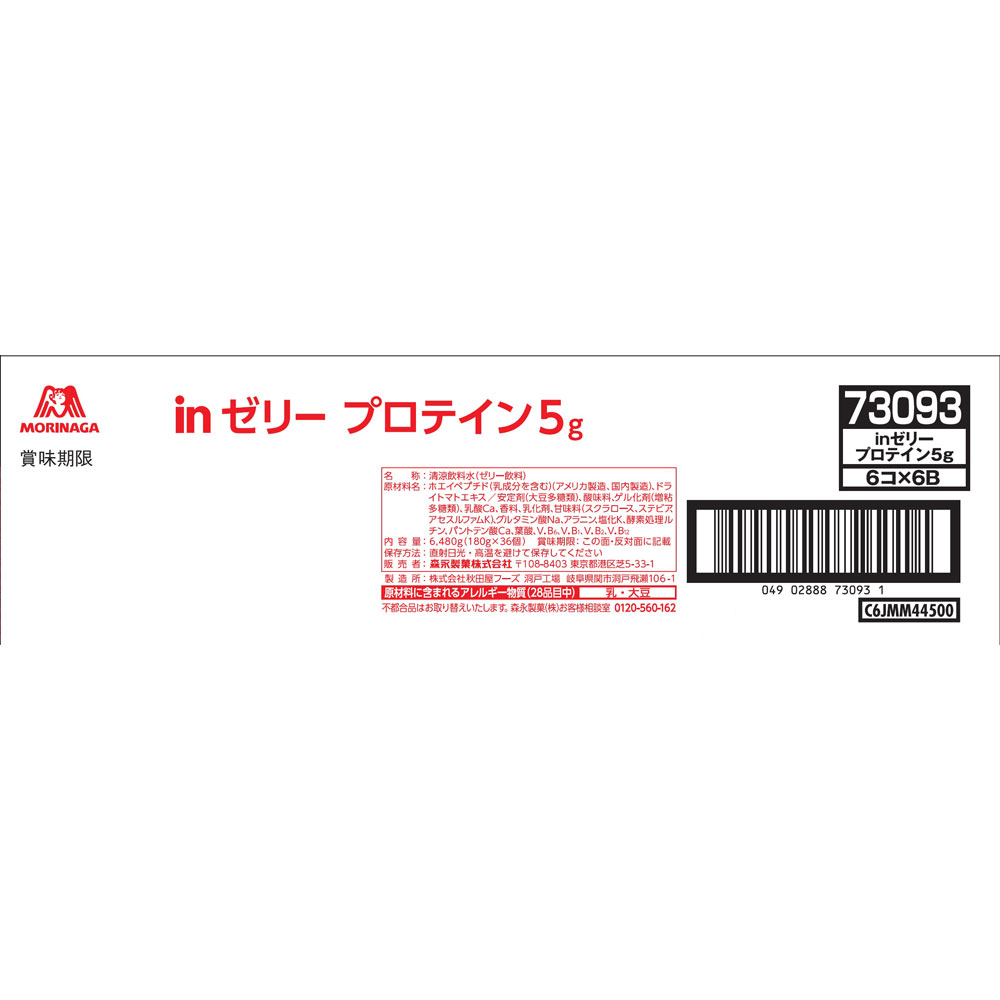 inゼリー プロテイン　ケース １８０ｇ×３６ 森永製菓